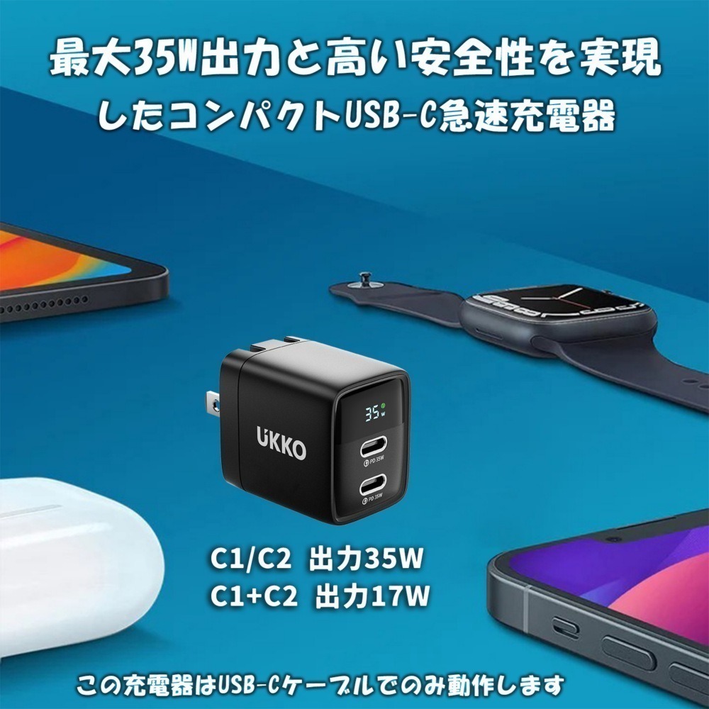 UKKO 35W GaN 氮化鎵 雙USB-C數位顯示急速充電器-細節圖3