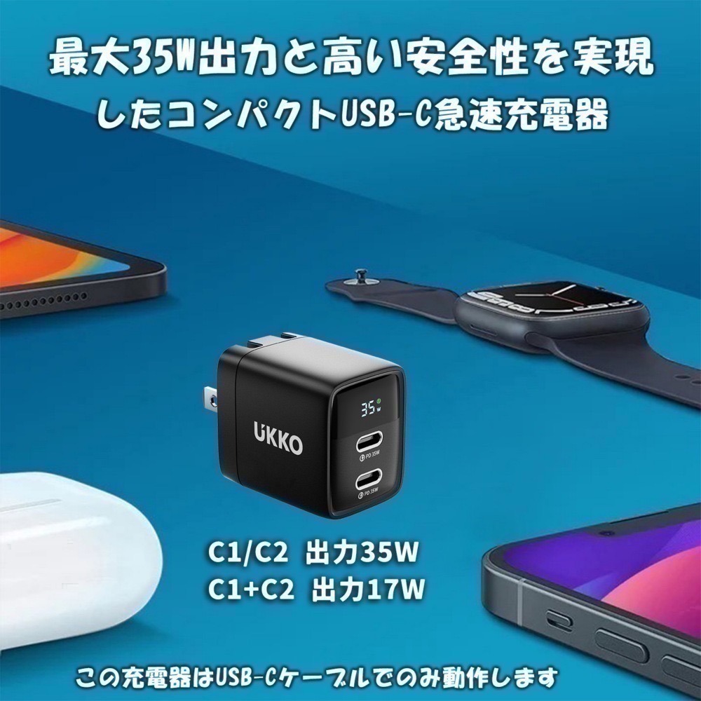 【限時購】UKKO 35W GaN 氮化鎵 雙USB-C數位顯示急速充電器+PD60W 1m充電線-細節圖3