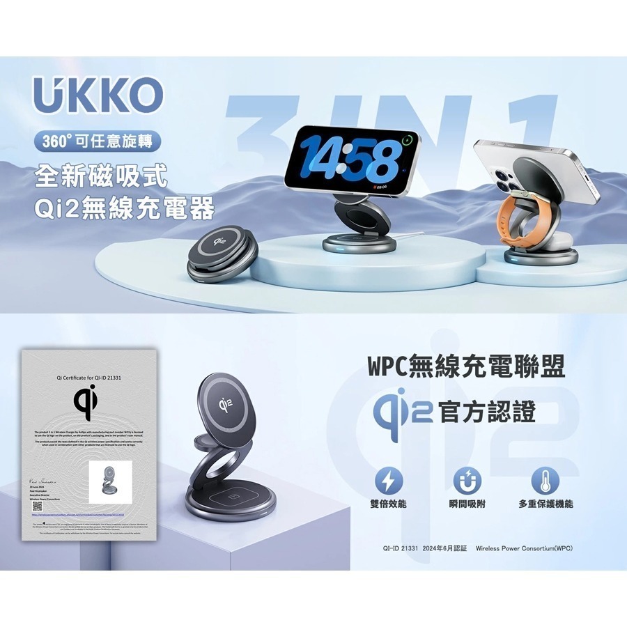 【UKKO旅行/居家通用】Qi2 三摺式 手機+Apple Watch+耳機 磁吸三充盤_360°旋轉底座/可調角度-細節圖2