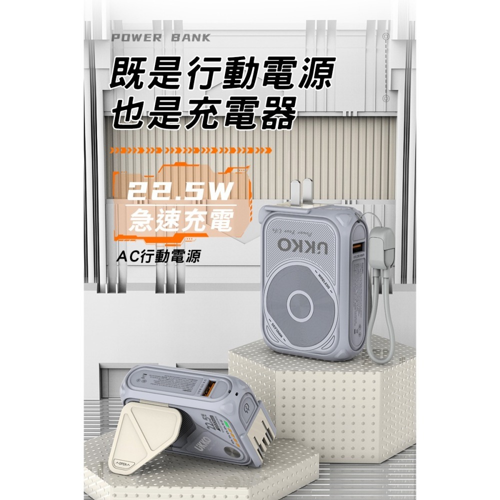 【UKKO】5合1多功能 MagSafe磁吸+自帶線(C/L雙用)+AC充電插頭+帶支架 10000mAh行動電源/供應-細節圖2