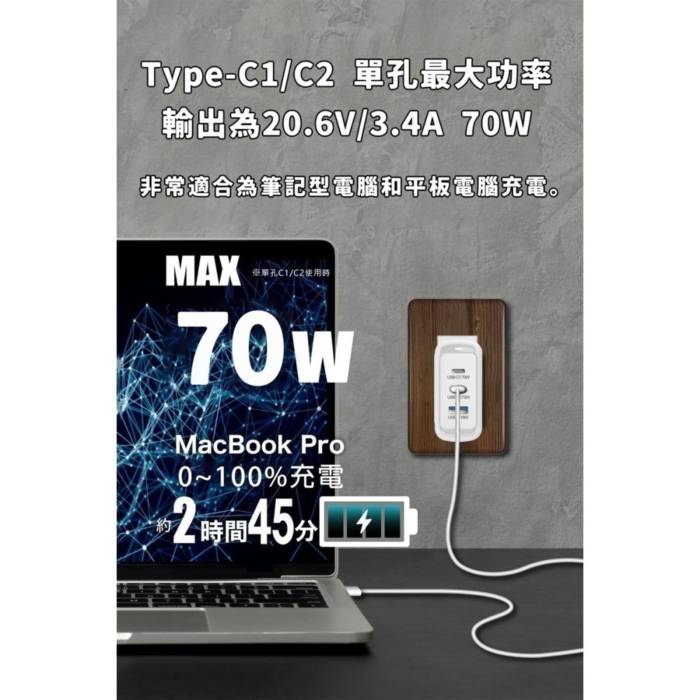 【限時購】UKKO 70W GaN氮化鎵3孔(2C1A)智能控溫急速充電器贈PD二合一60W/20W線-細節圖7