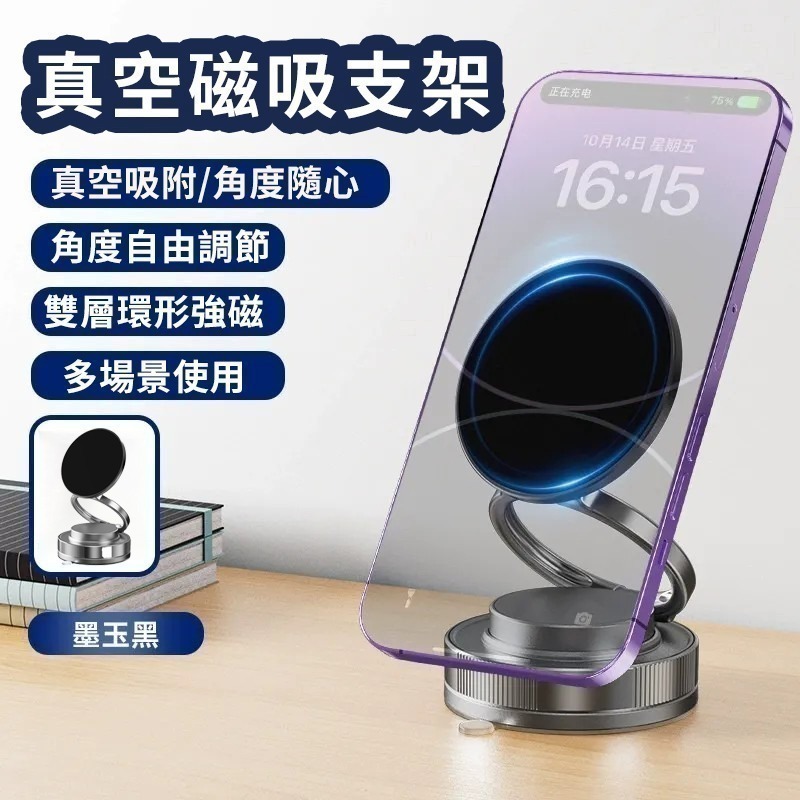 【7-ELEVEN 門市團購】360度三軸折疊旋轉真空磁吸支架-細節圖2