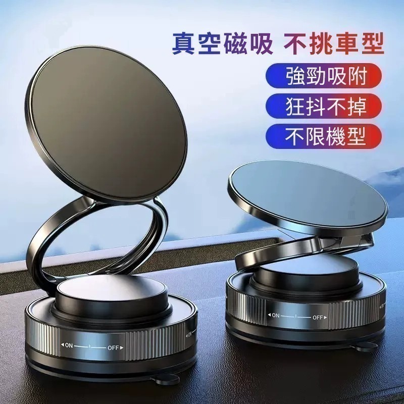 【限時購】360度三軸折疊旋轉真空磁吸支架-細節圖2