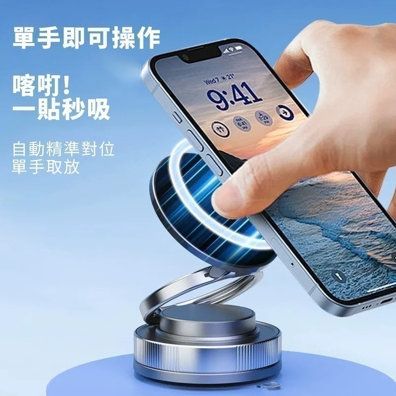 【限時購】360度三軸折疊旋轉真空磁吸支架-細節圖3