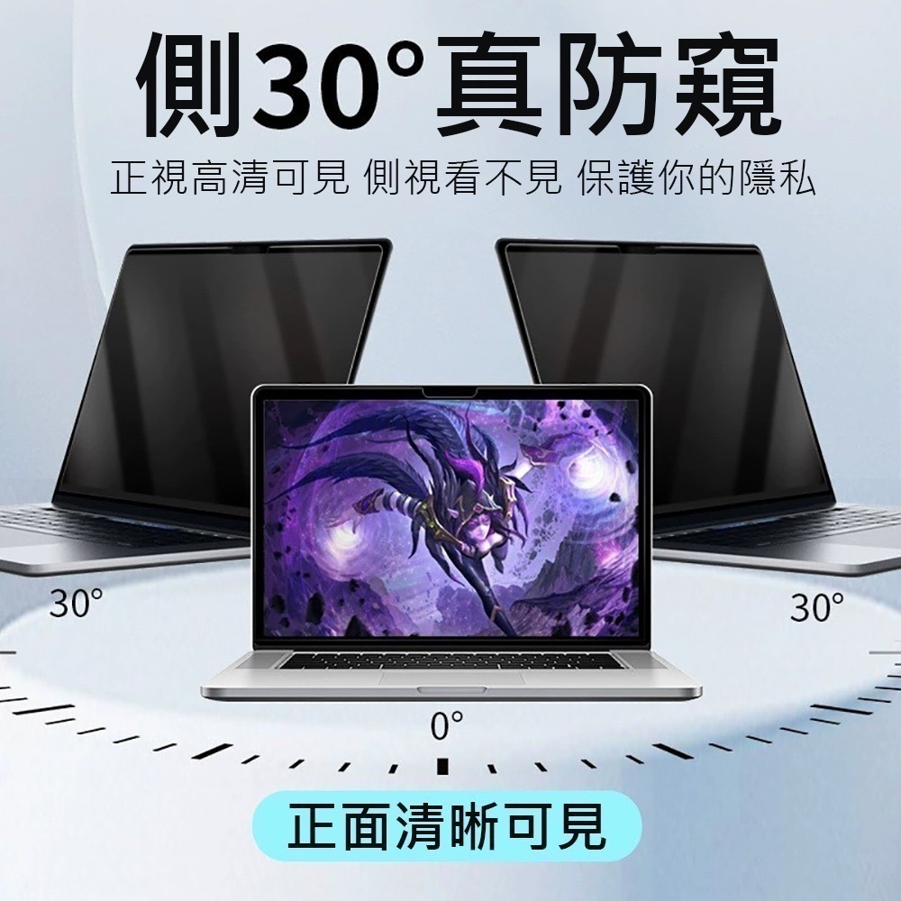 【7-ELEVEN 門市團購】磁吸式筆電螢幕防窺片-細節圖4