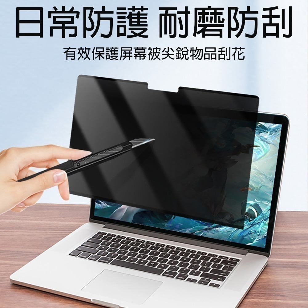 【7-ELEVEN 門市團購】磁吸式筆電螢幕防窺片-細節圖6