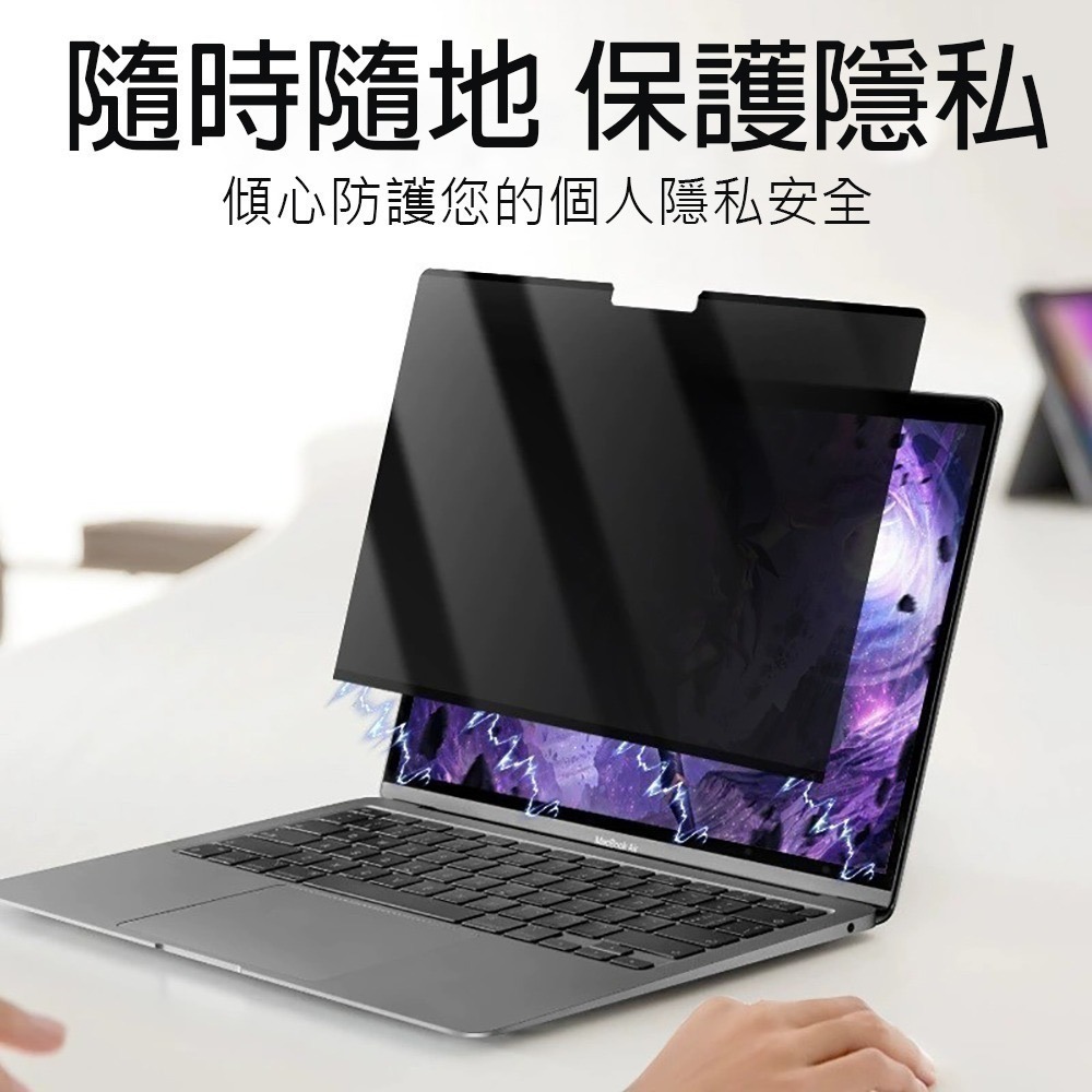 【限時購】磁吸式筆電螢幕防窺片-細節圖2