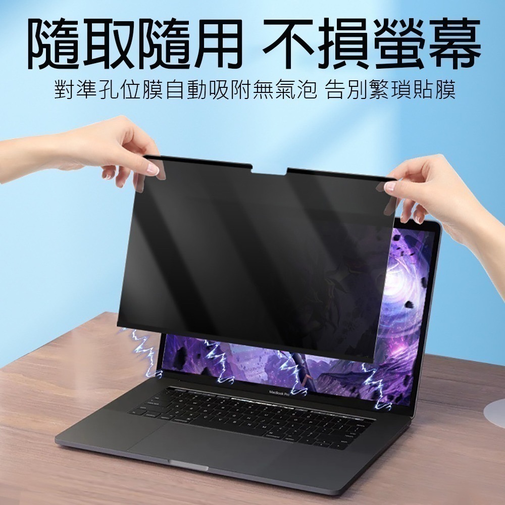 【限時購】磁吸式筆電螢幕防窺片-細節圖4