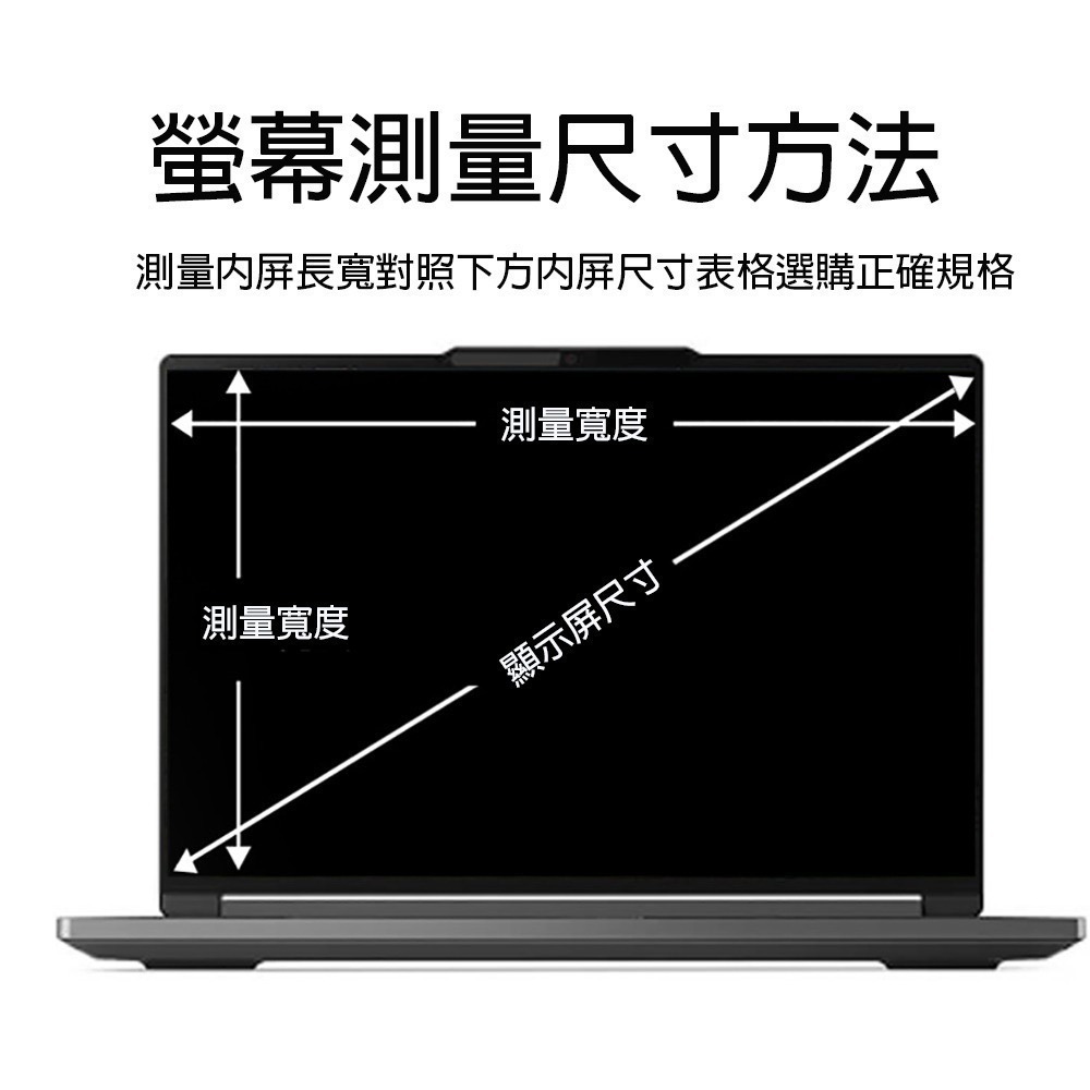 【限時購】磁吸式筆電螢幕防窺片-細節圖6