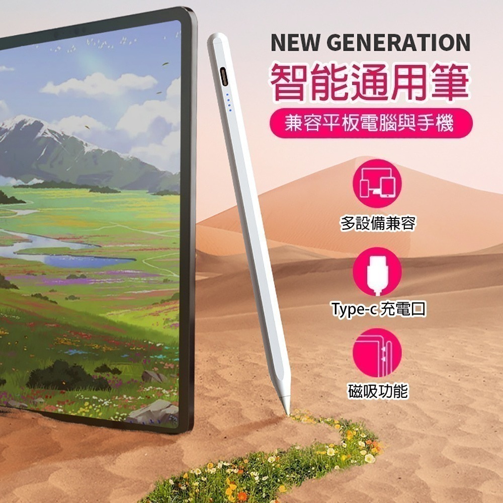 【限時購】UKKO 主動式電容觸控筆-規格圖11