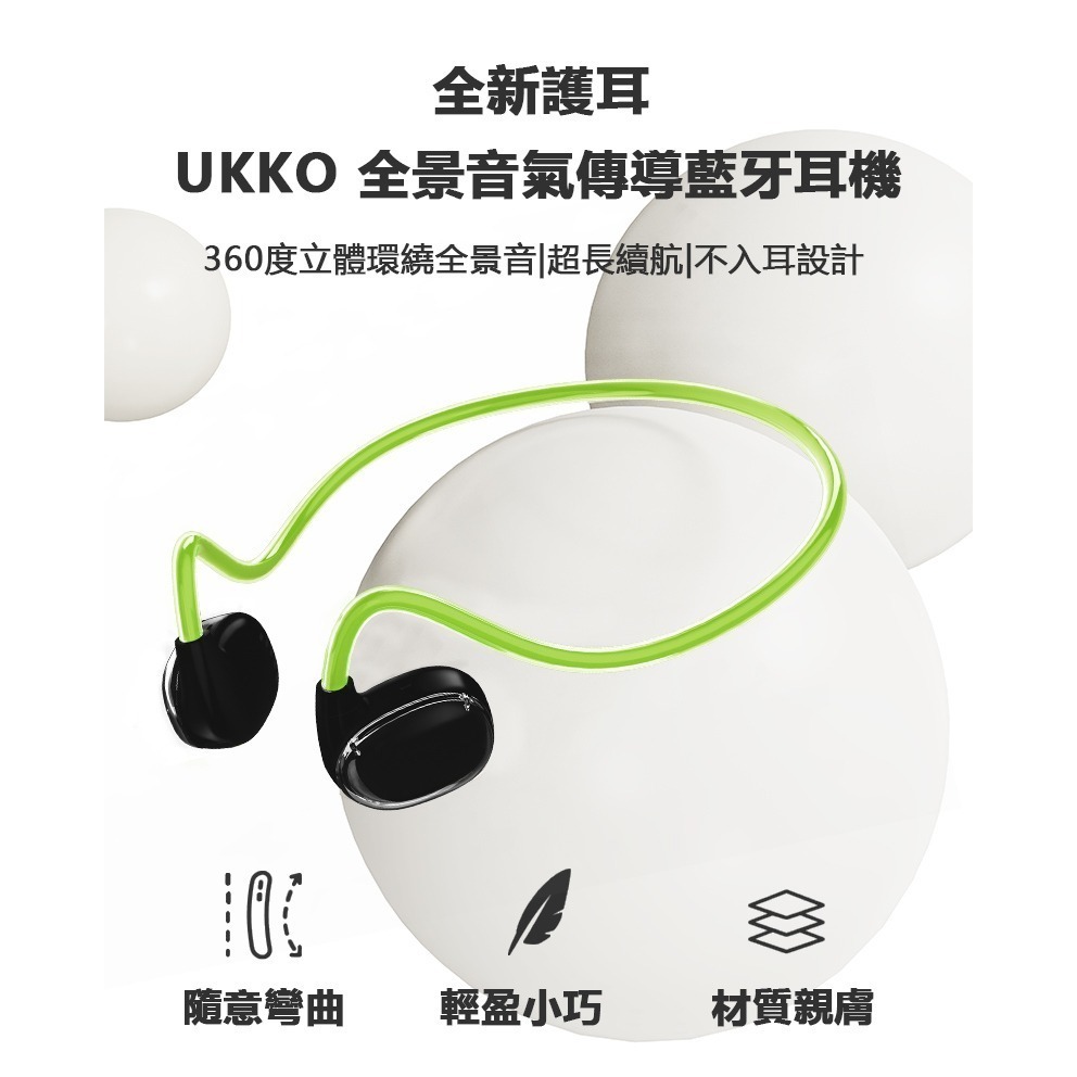 UKKO 全景音氣傳導藍牙耳機-細節圖3