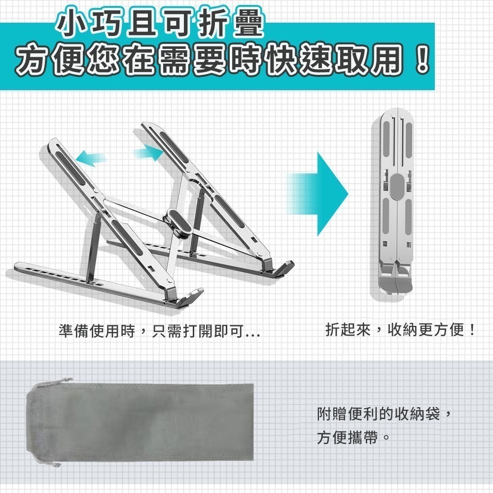 【7-ELEVEN 門市團購】鋁合金可折疊筆電支架-細節圖5