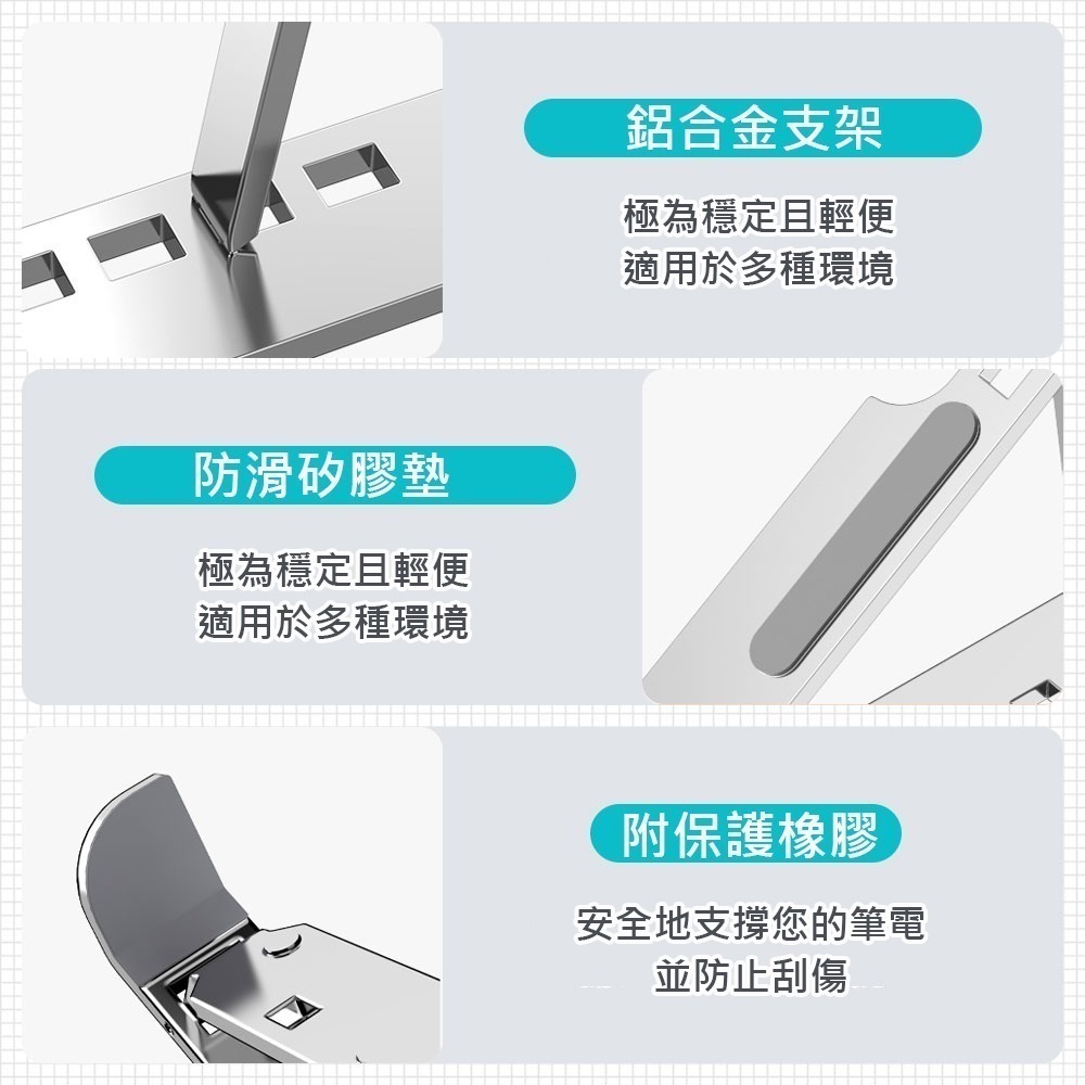 【7-ELEVEN 門市團購】鋁合金可折疊筆電支架-細節圖6