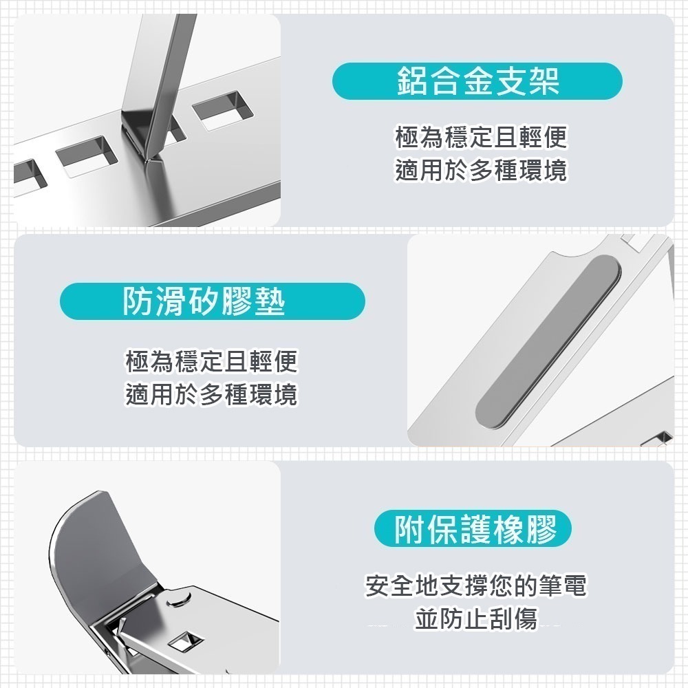 【7-ELEVEN 門市團購】鋁合金可折疊筆電支架-細節圖6