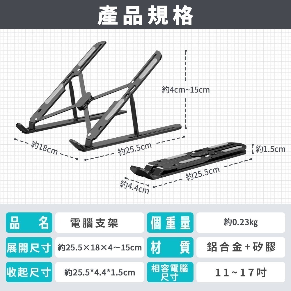 【限時購】鋁合金可折疊筆電支架-細節圖7