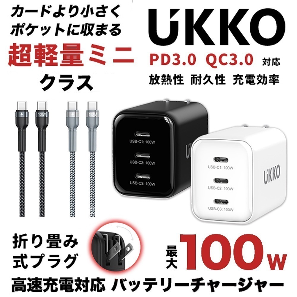 【7-ELEVEN 門市團購】 100W 3C 迷你急速充電器 附PD 100W e-marker 數據線 1m-細節圖2