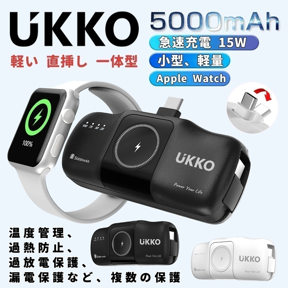 【7-ELEVEN 門市團購】UKKO 5000 mAh 迷你多功能行動電源（無Lightning) 贈EVA防震收納包-細節圖2