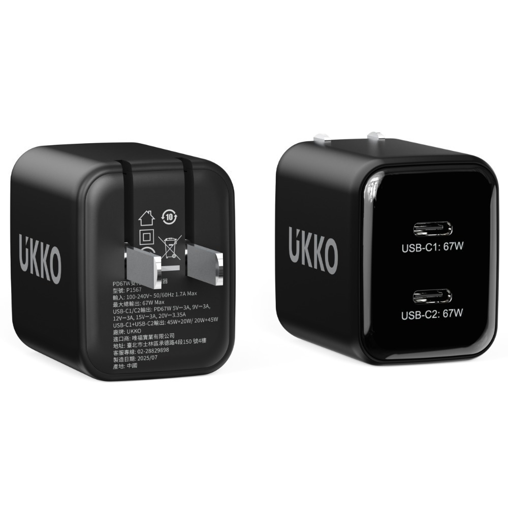 【限時購】UKKO 67W GaN 氮化鎵(雙USB-C)急速充電器 送兩條PD 60W 1m數據線-規格圖9