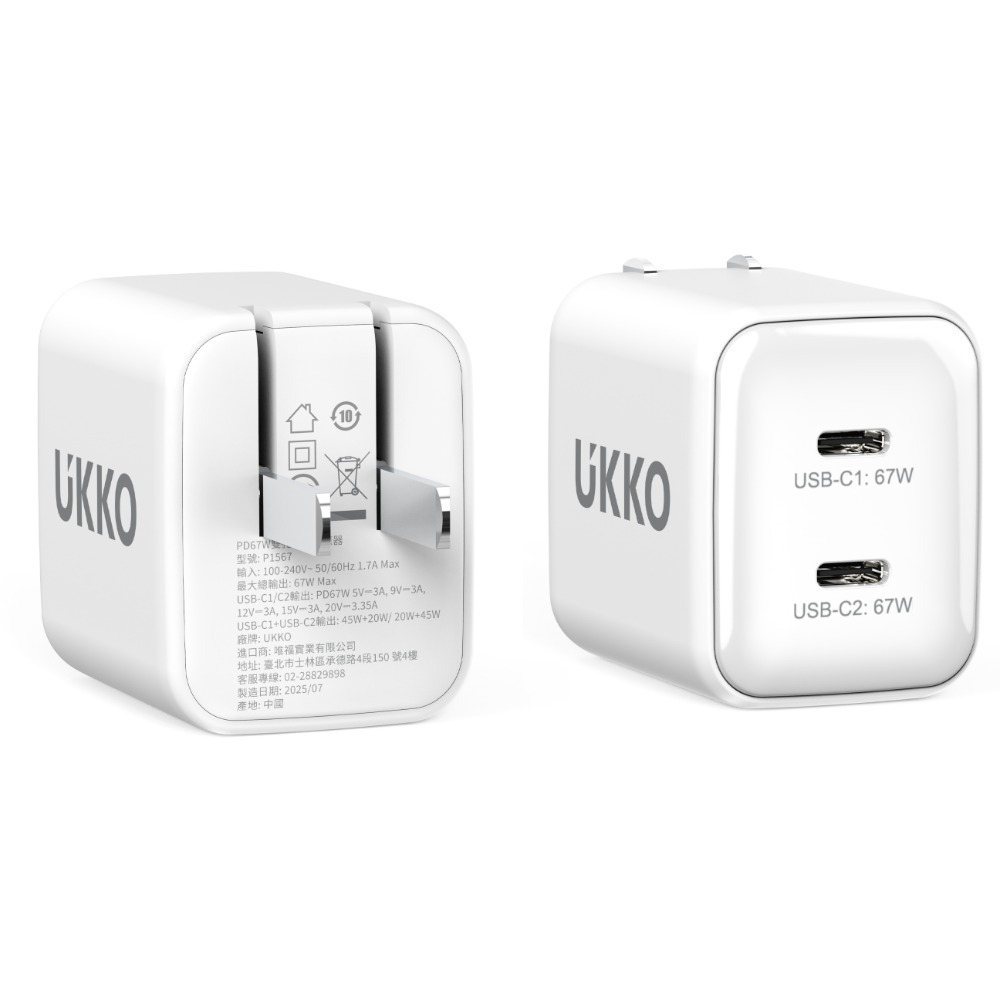 【限時購】UKKO 67W GaN 氮化鎵(雙USB-C)急速充電器 送兩條PD 60W 1m數據線-規格圖9