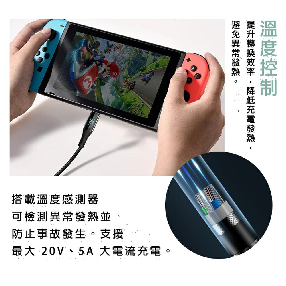 【限時購】UKKO 急速 PD 100W 數位顯示充電編織傳輸線 (20V/5A E-marker)-細節圖7