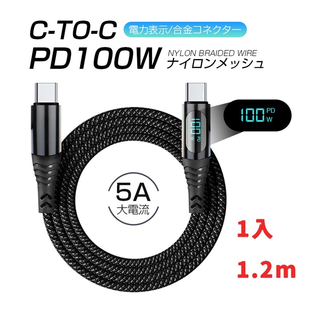 UKKO 急速 PD 100W 數位顯示充電編織傳輸線 (20V/5A E-marker)-規格圖9