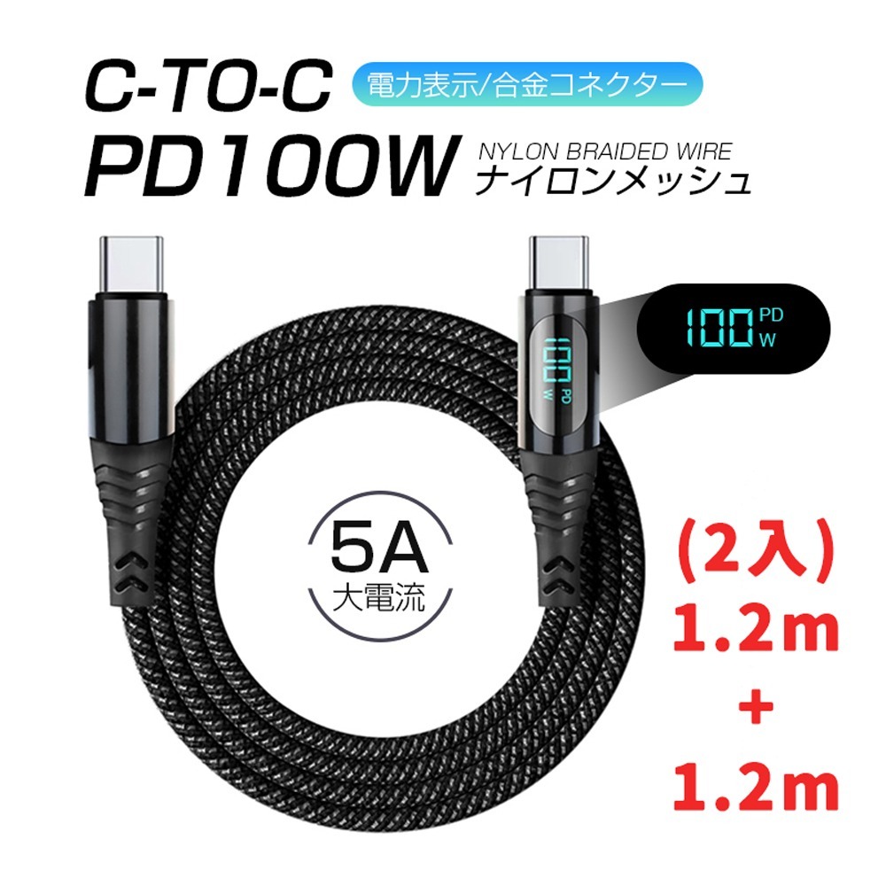 【限時購】UKKO 急速 PD 100W 數位顯示充電編織傳輸線 (20V/5A E-marker)-規格圖9