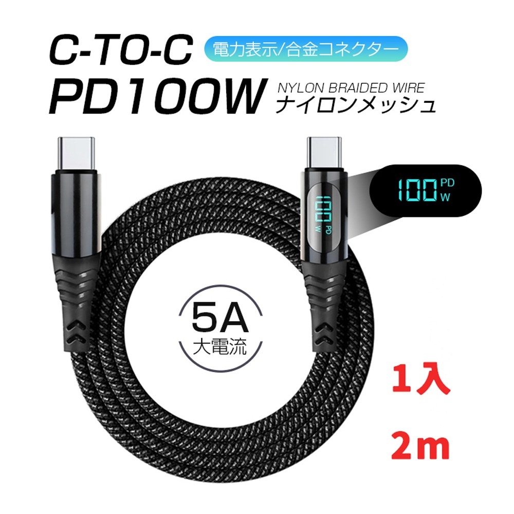 【限時購】UKKO 急速 PD 100W 數位顯示充電編織傳輸線 (20V/5A E-marker)-規格圖9