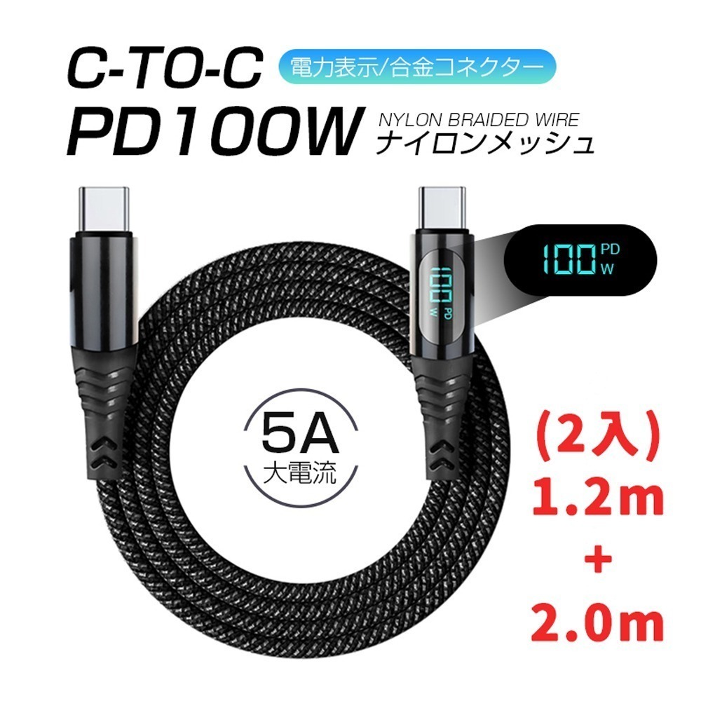 UKKO 急速 PD 100W 數位顯示充電編織傳輸線 (20V/5A E-marker)-規格圖9