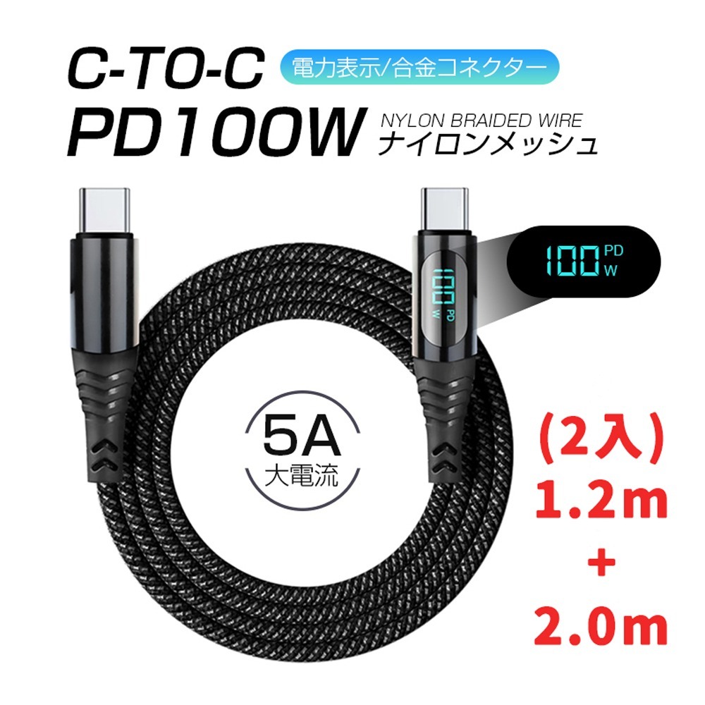 【限時購】UKKO 急速 PD 100W 數位顯示充電編織傳輸線 (20V/5A E-marker)-規格圖9