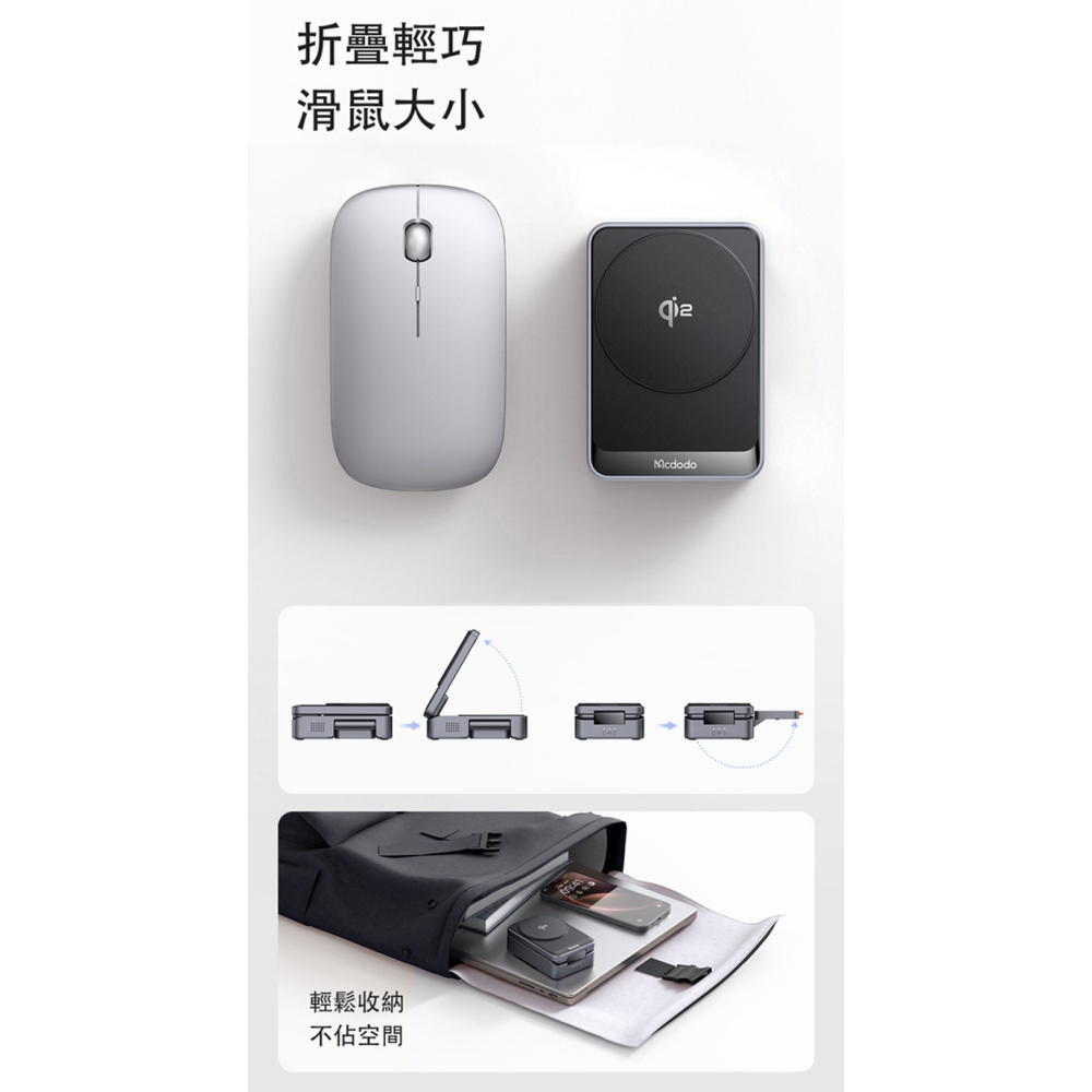 【Mcdodo/麥多多】Qi2 三合一 手機+Apple Watch+耳機 磁吸三充盤-細節圖6