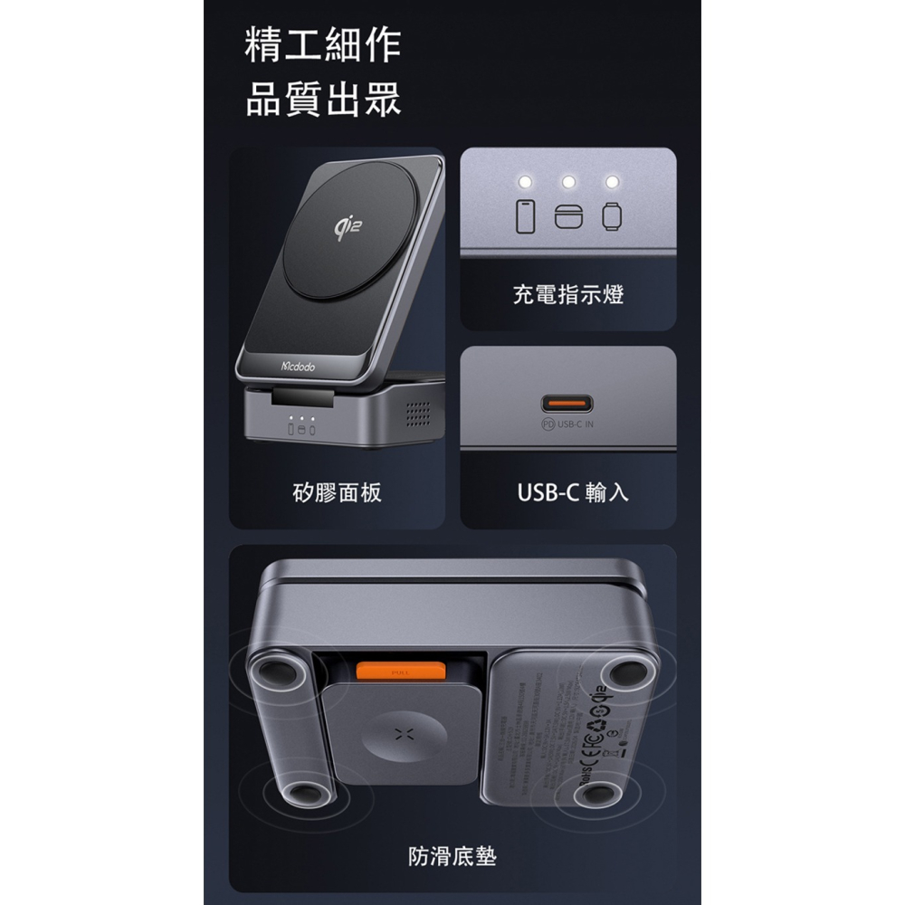【Mcdodo/麥多多】Qi2 三合一 手機+Apple Watch+耳機 磁吸三充盤-細節圖8