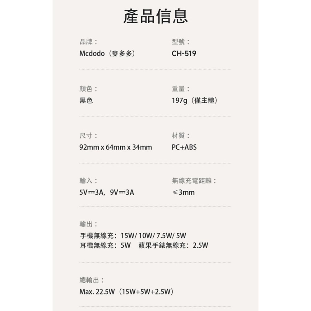【Mcdodo/麥多多】Qi2 三合一 手機+Apple Watch+耳機 磁吸三充盤-細節圖10