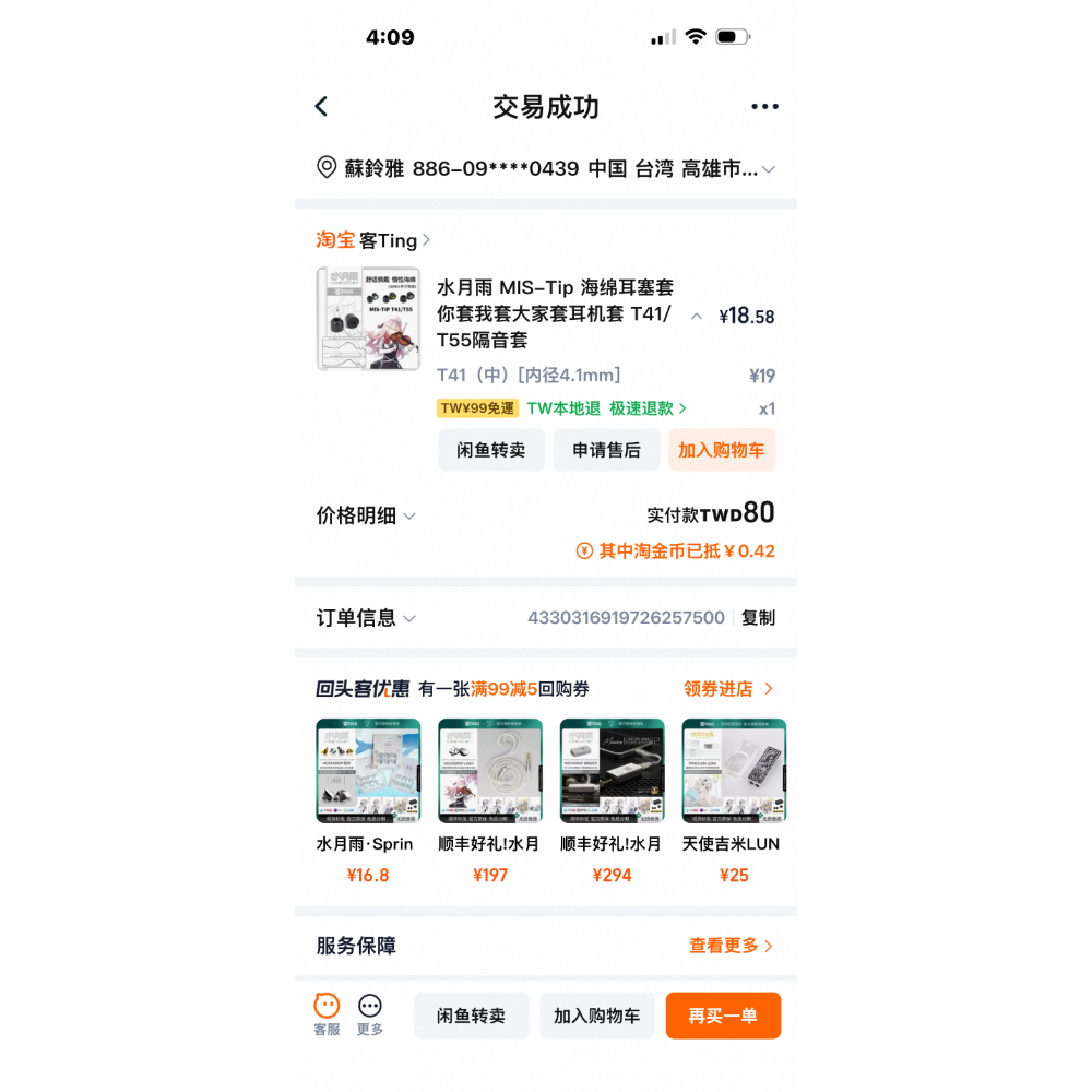 水月雨 蘭1代-細節圖4