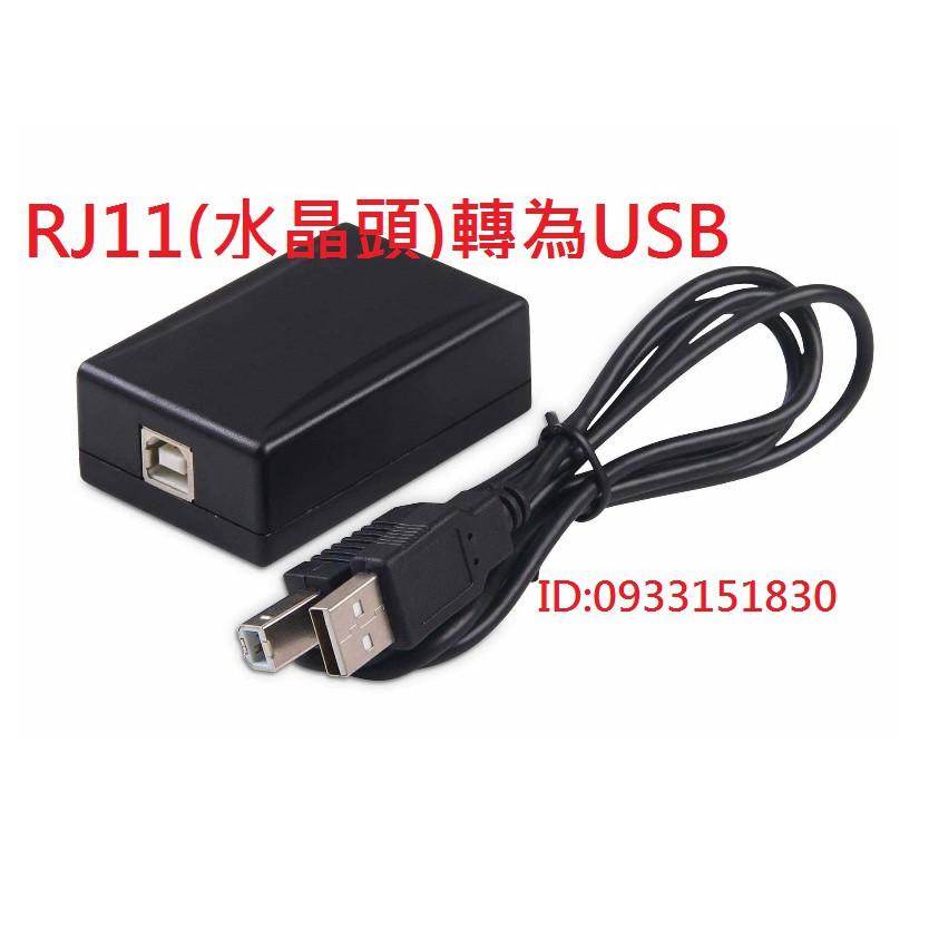 RJ11水晶頭轉換USB或Rs232轉換器-細節圖4