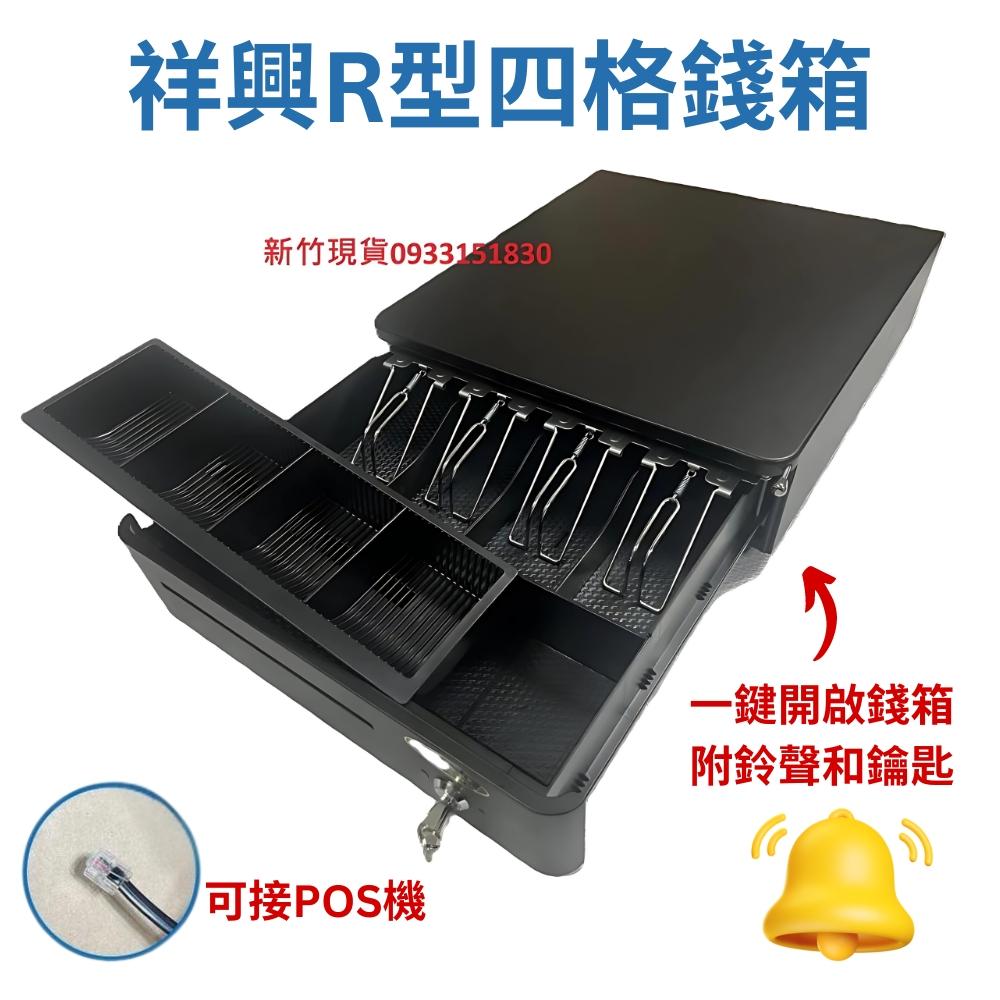 有鈴聲收銀錢箱 可連結POS機 有鈴聲 可按鈕開啟 雙用錢箱 錢櫃 型號:RA330-細節圖2