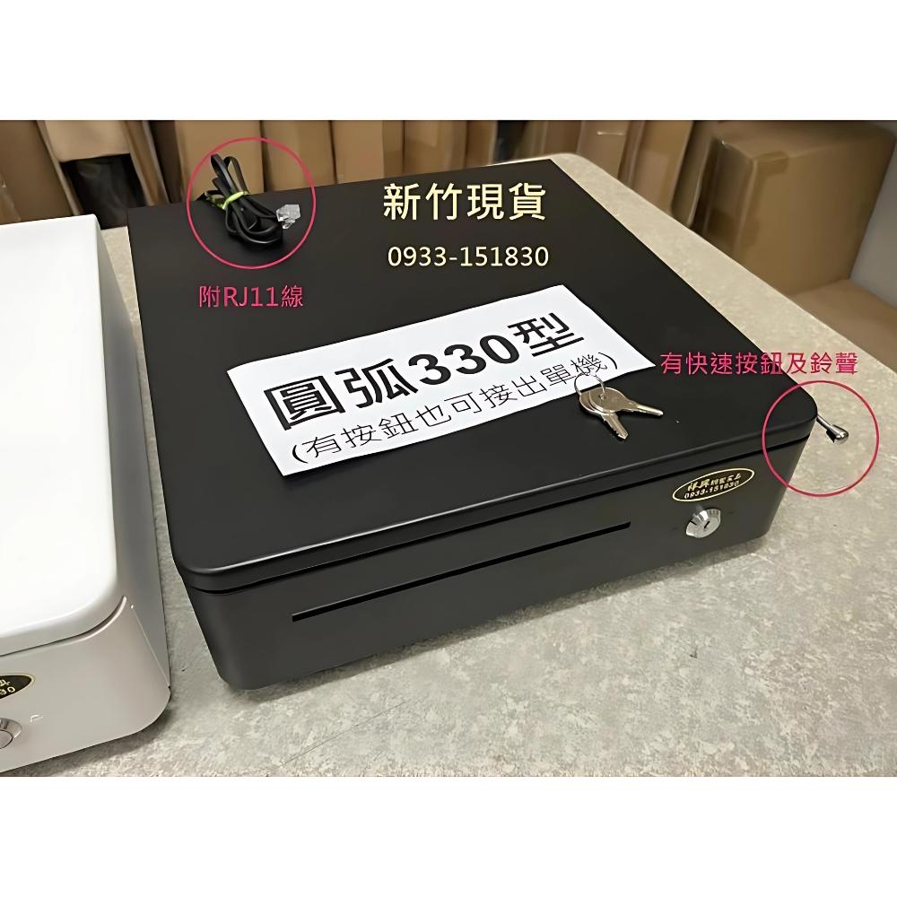 有鈴聲收銀錢箱 可連結POS機 有鈴聲 可按鈕開啟 雙用錢箱 錢櫃 型號:RA330-細節圖4