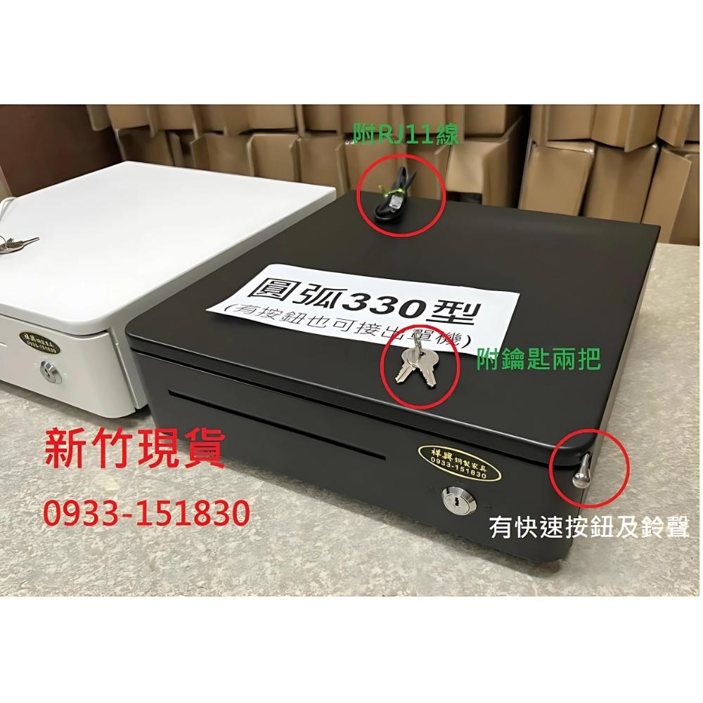 有鈴聲收銀錢箱 可連結POS機 有鈴聲 可按鈕開啟 雙用錢箱 錢櫃 型號:RA330-細節圖5