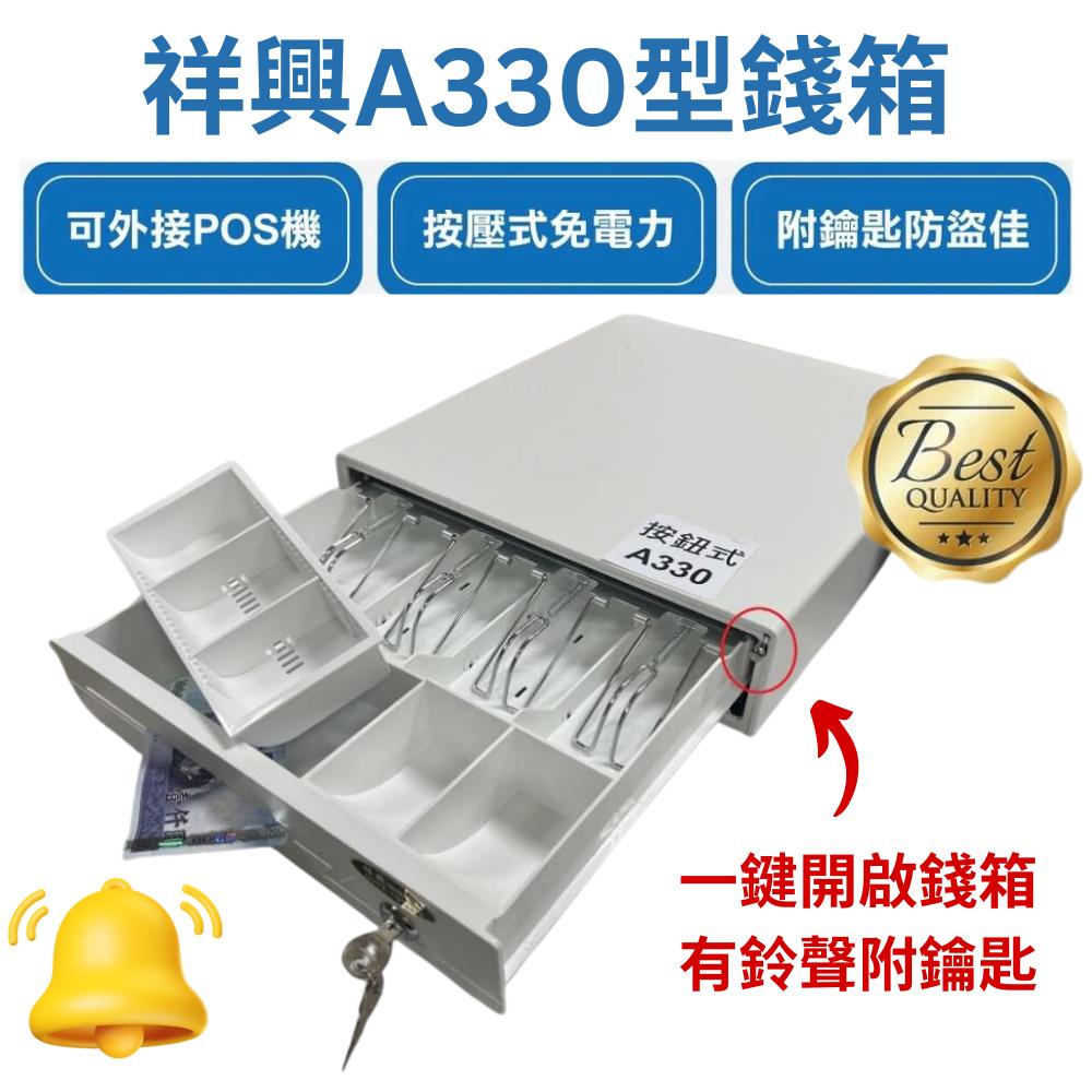 [新竹現貨] 優質收銀錢箱 附RJ11線 / 附鈴聲/收銀機/收據機 POS發票機 出單機 及RJ11介面 型號:D33-細節圖2