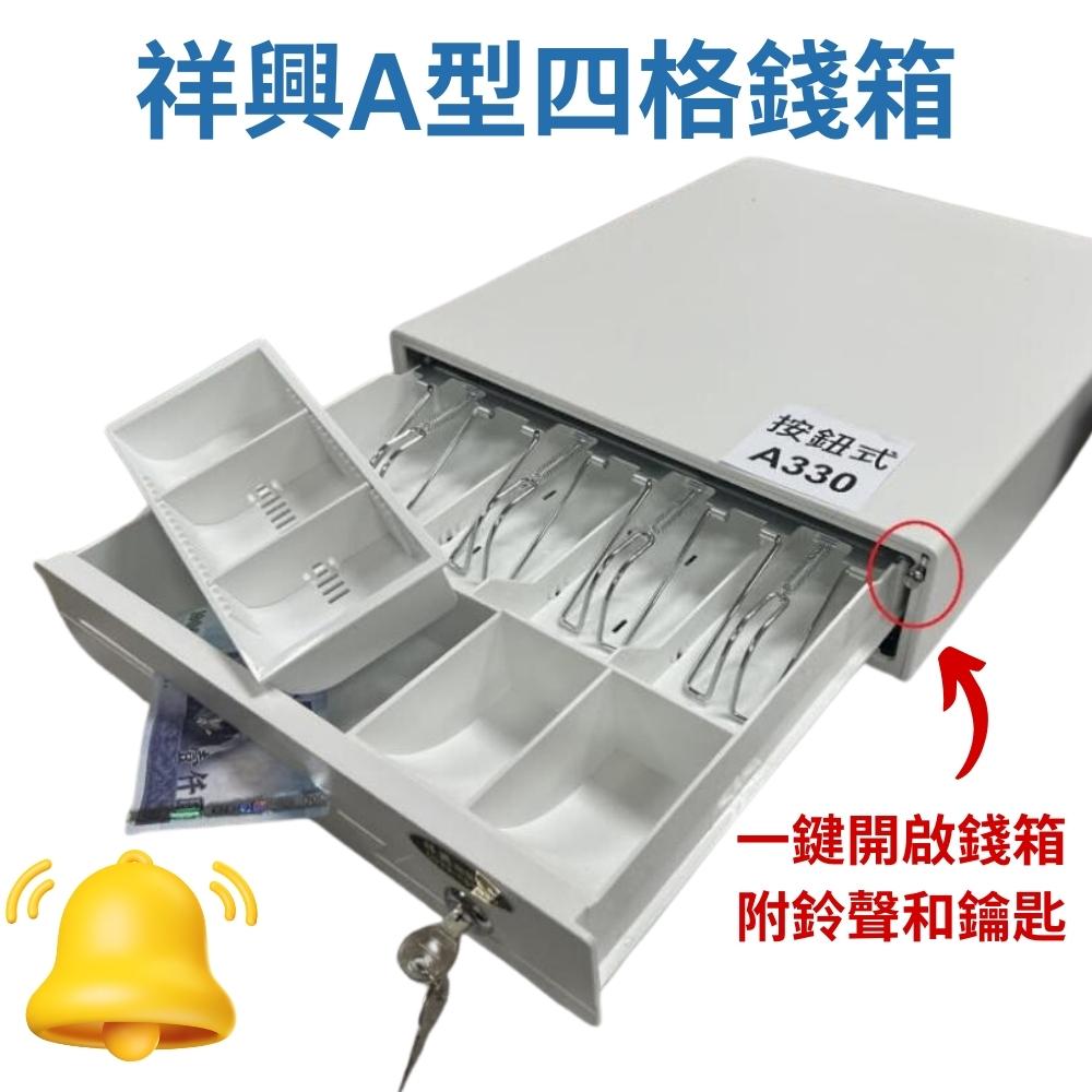 [新竹現貨] 優質收銀錢箱 附RJ11線 / 附鈴聲/收銀機/收據機 POS發票機 出單機 及RJ11介面 型號:D33-細節圖3