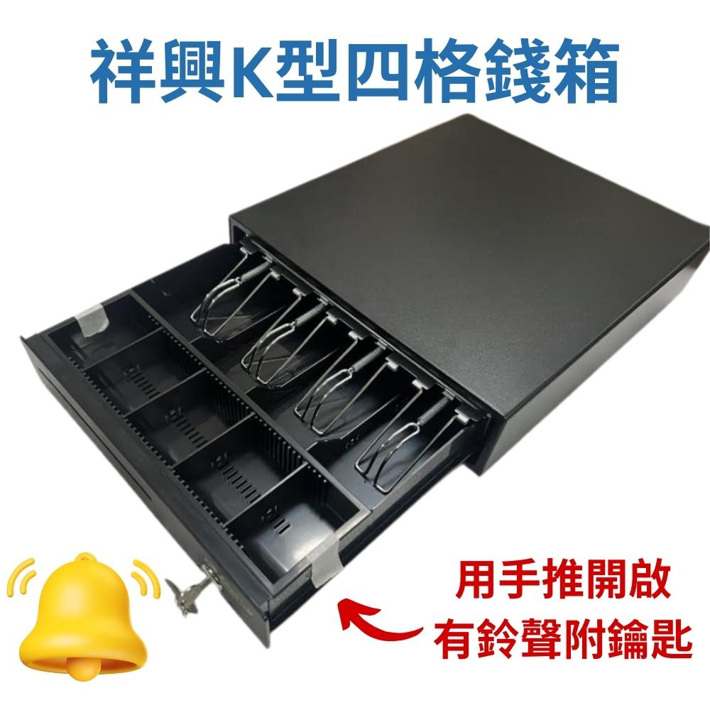 [新竹現貨] 優質收銀錢箱 附RJ11線 / 附鈴聲/收銀機/收據機 POS發票機 出單機 及RJ11介面 型號:D33-細節圖4