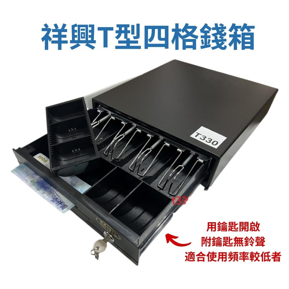 [新竹現貨] 優質收銀錢箱 附RJ11線 / 附鈴聲/收銀機/收據機 POS發票機 出單機 及RJ11介面 型號:D33-細節圖5