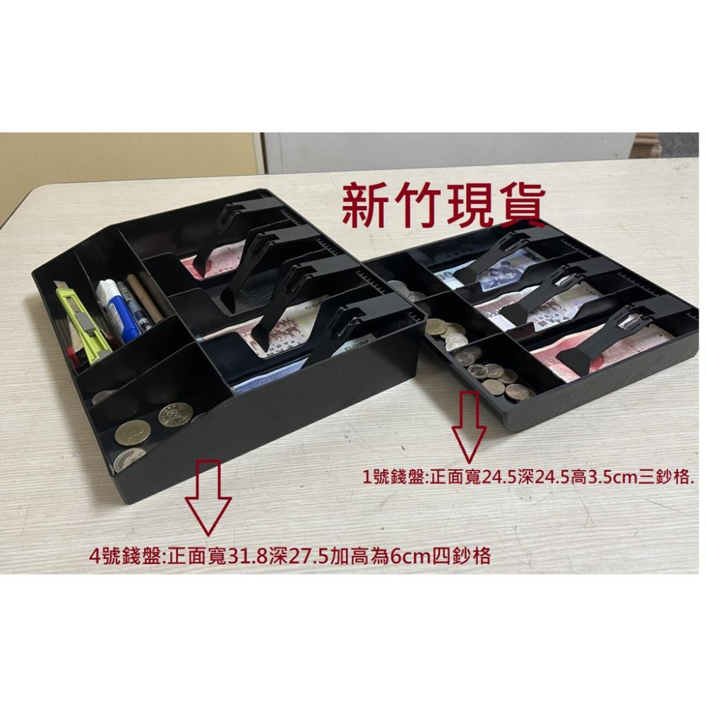各型鈔盤錢箱.錢盤.錢櫃.手提金庫.收銀機.現金收納盤-細節圖2