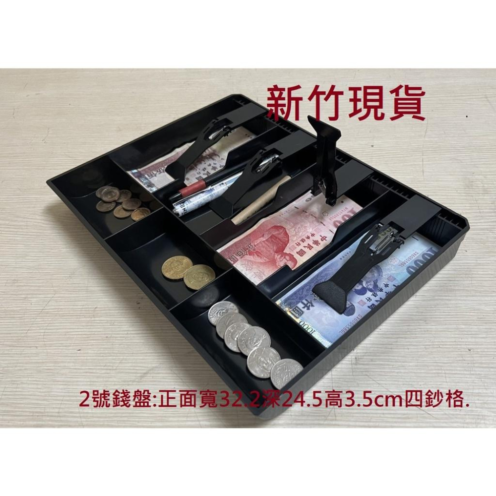 各型鈔盤錢箱.錢盤.錢櫃.手提金庫.收銀機.現金收納盤-細節圖3