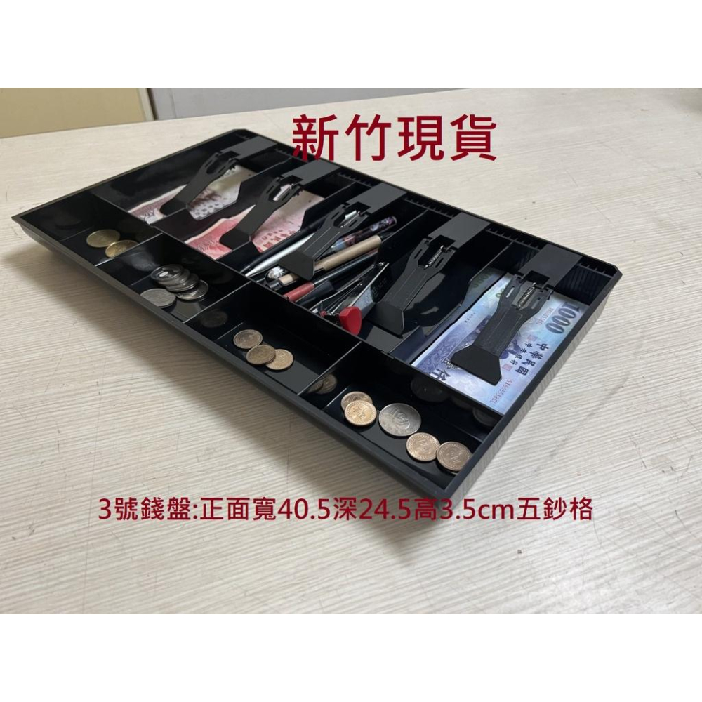 各型鈔盤錢箱.錢盤.錢櫃.手提金庫.收銀機.現金收納盤-細節圖4
