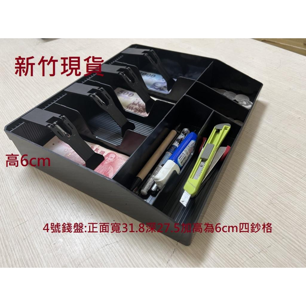 各型鈔盤錢箱.錢盤.錢櫃.手提金庫.收銀機.現金收納盤-細節圖5