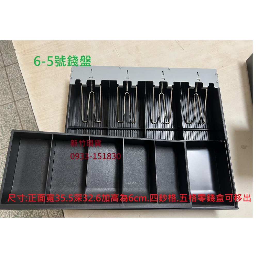 各型鈔盤錢箱.錢盤.錢櫃.手提金庫.收銀機.現金收納盤-細節圖7