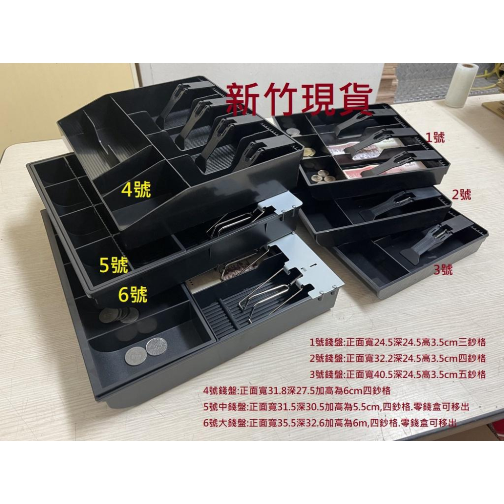 各型鈔盤錢箱.錢盤.錢櫃.手提金庫.收銀機.現金收納盤-細節圖9