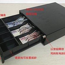 全新收銀錢箱  免電力錢箱 附鑰匙 鈴聲 收銀機 錢櫃抽屜 型號:30型-細節圖2