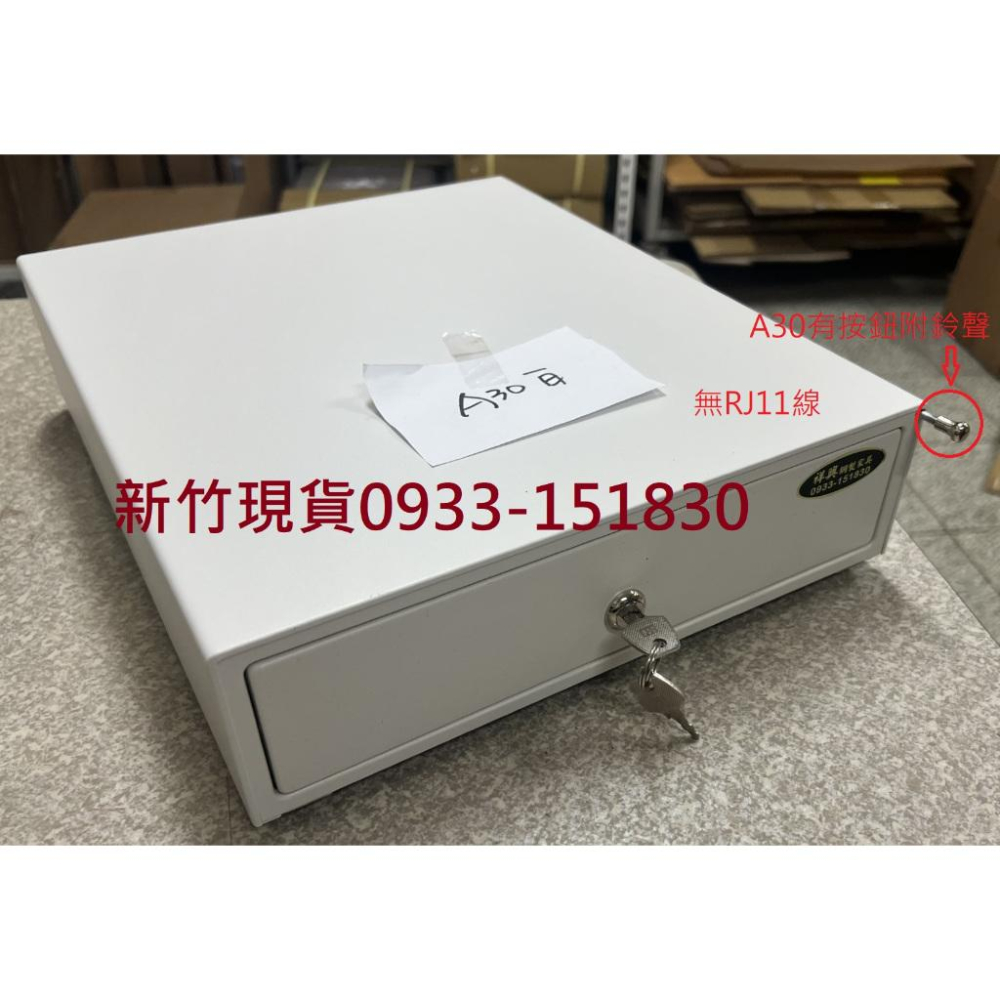 全新收銀錢箱  免電力錢箱 附鑰匙 鈴聲 收銀機 錢櫃抽屜 型號:30型-細節圖5