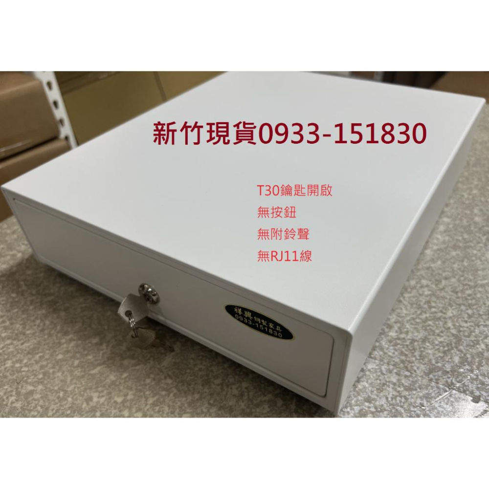 全新收銀錢箱  免電力錢箱 附鑰匙 鈴聲 收銀機 錢櫃抽屜 型號:30型-細節圖8